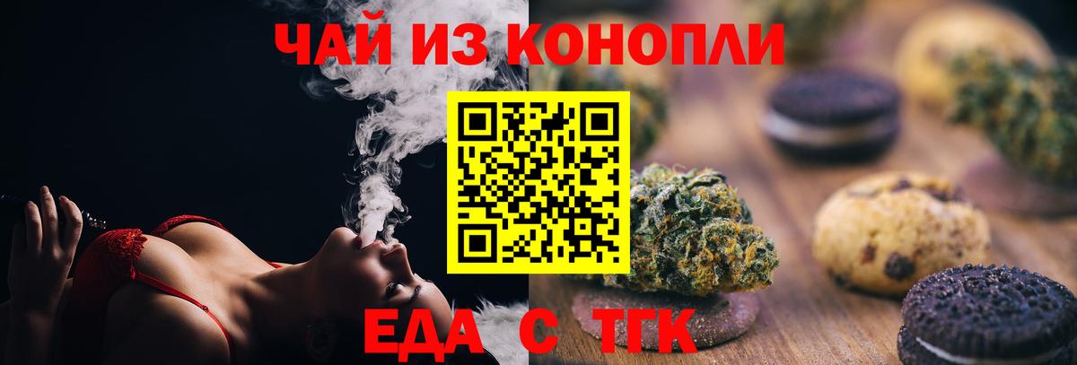 Белореченск  Canna-Cookies конопля  Вход с VPN 