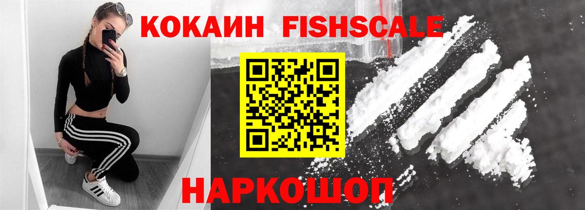 Cocaine Колумбийский Белореченск
