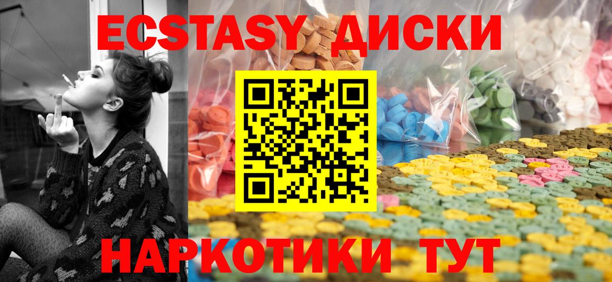 наркота  Ecstasy ешки  Вход с VPN  Ecstasy  Белореченск  ЭКСТАЗИ круглые 
