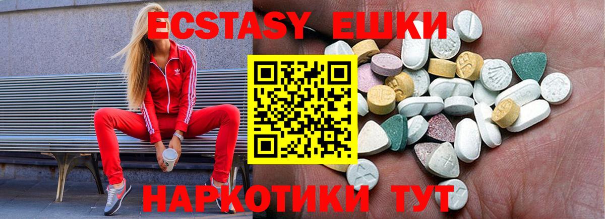 Экстази louis Vuitton Белореченск