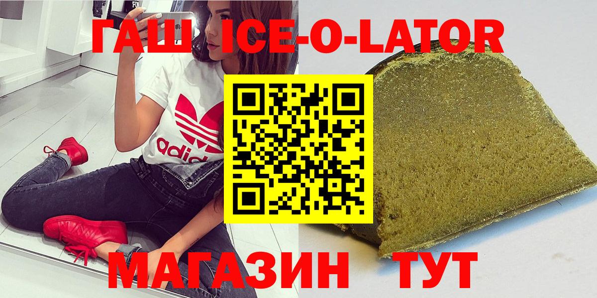 Белореченск  ГАШ Premium  Вход с VPN 