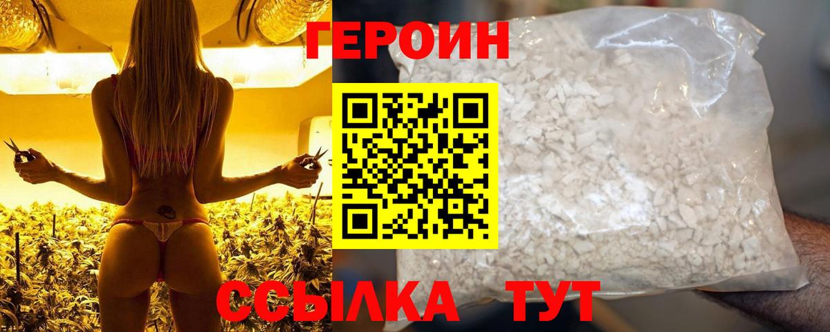 ГЕРОИН герыч  Вход с VPN  Белореченск 