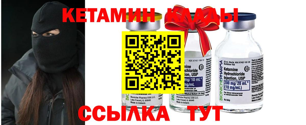 КЕТАМИН VHQ  Вход с VPN  Белореченск  КЕТАМИН VHQ 