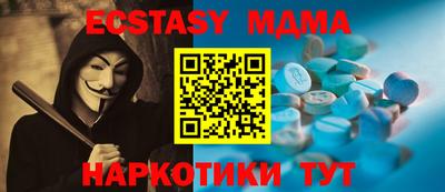 МДМА Камень-на-Оби