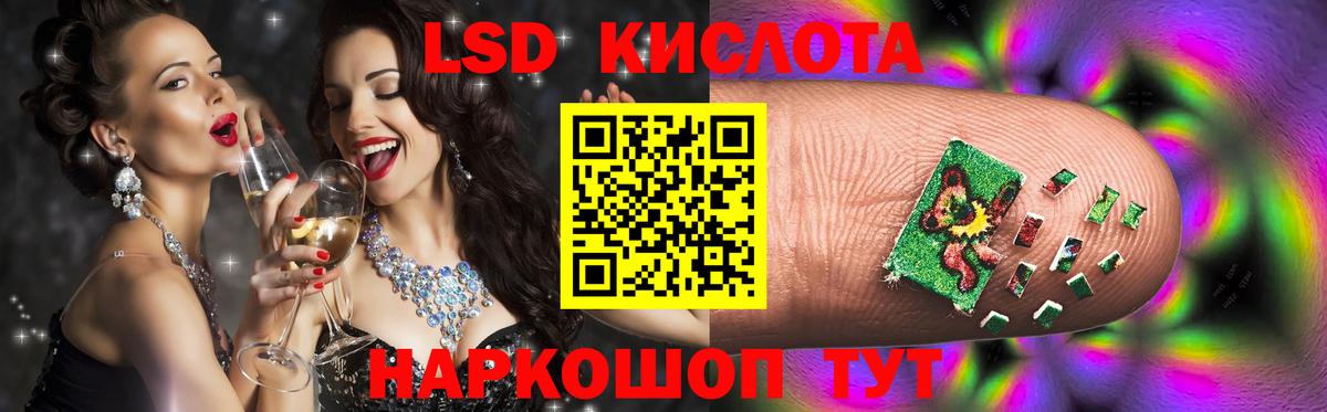 Лсд 25 экстази ecstasy Белореченск