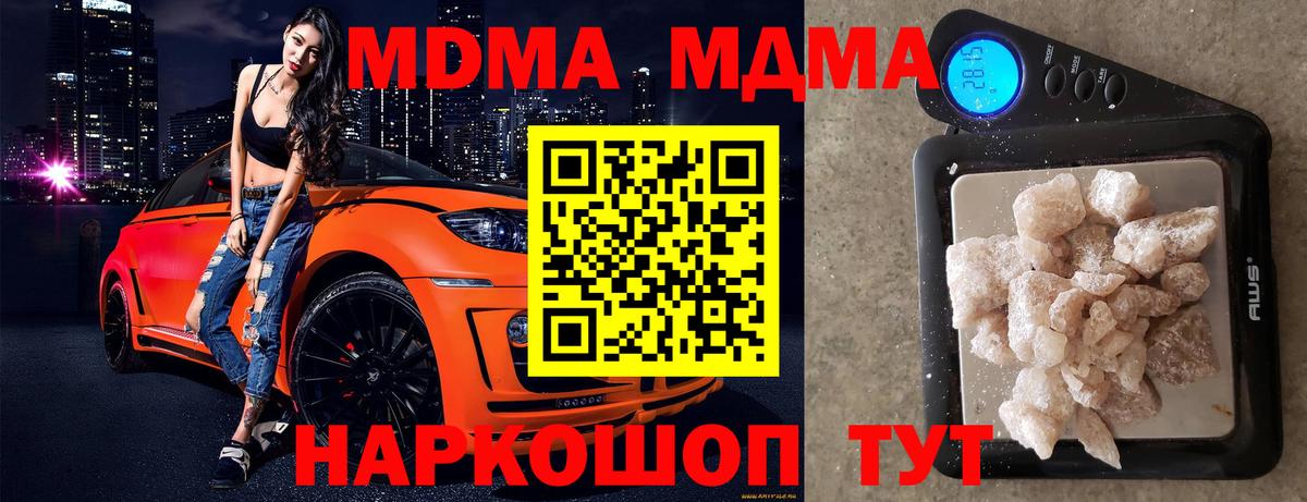МДМА VHQ  МДМА crystal  Белореченск  MDMA  Вход с VPN 