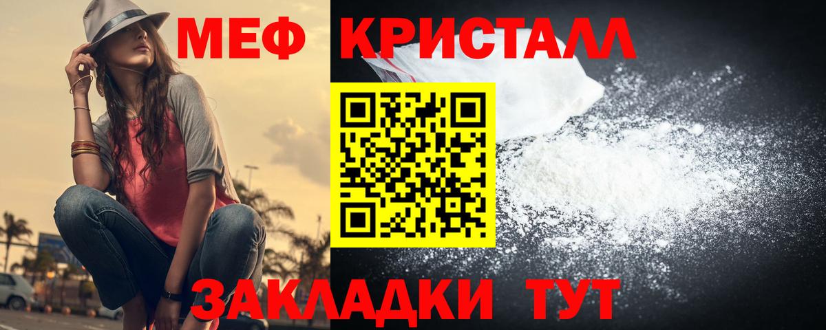 Меф мяу мяу  Белореченск