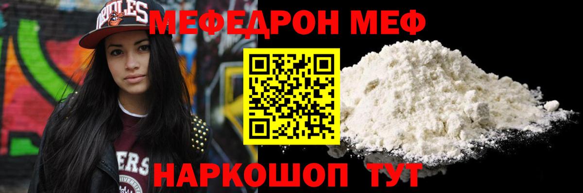 Белореченск  Меф мяу мяу  блэк спрут ТОР  Вход с VPN  МЯУ-МЯУ VHQ  Меф 