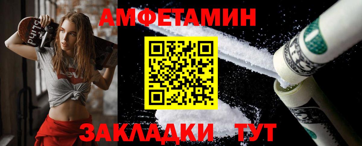 МЕТАМФЕТАМИН  Вход с VPN  Белореченск  МЕТАМФЕТАМИН винт  МЕТАМФЕТАМИН винт 
