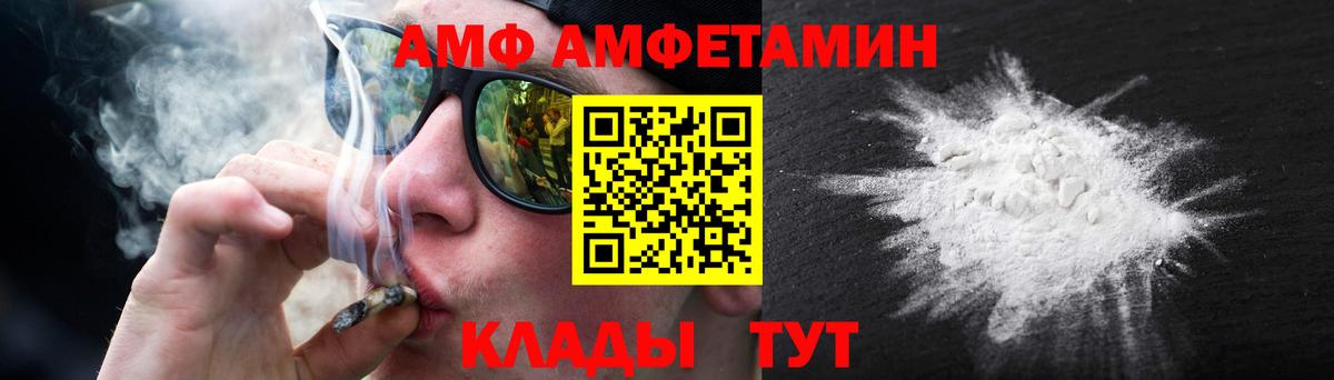 Метамфетамин мет Белореченск