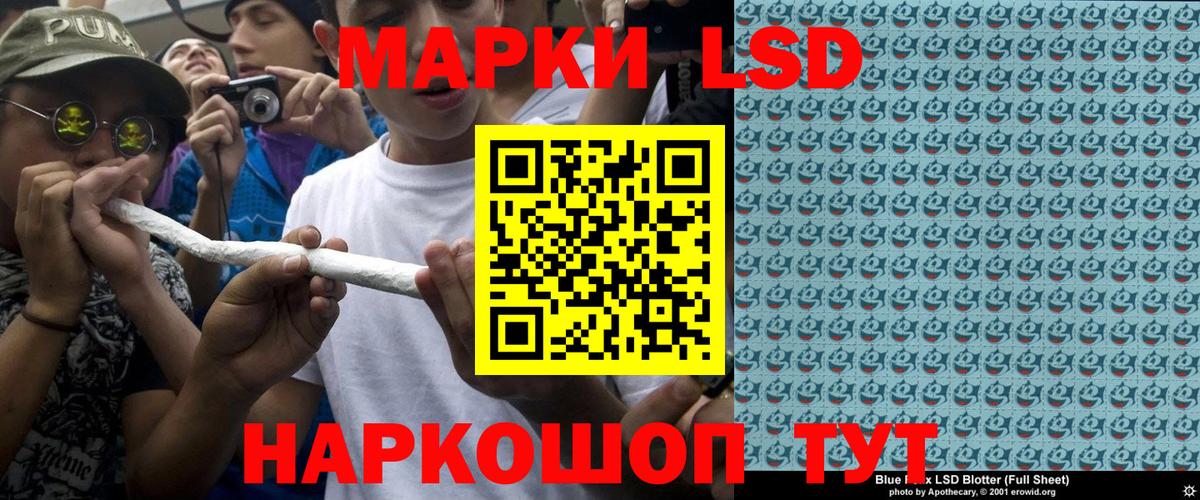 Наркотические марки 1,5мг Белореченск