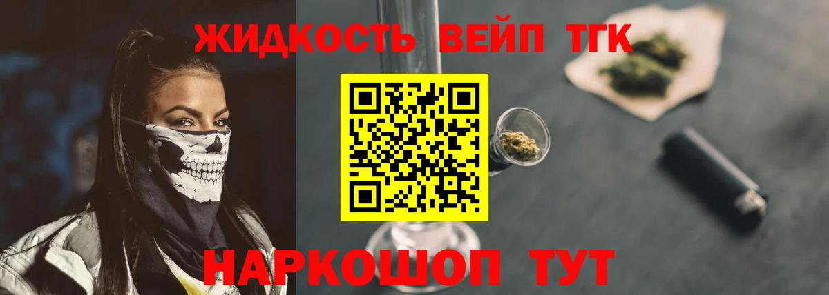 Белореченск  ТГК концентрат  купить наркотик  Вход с VPN 