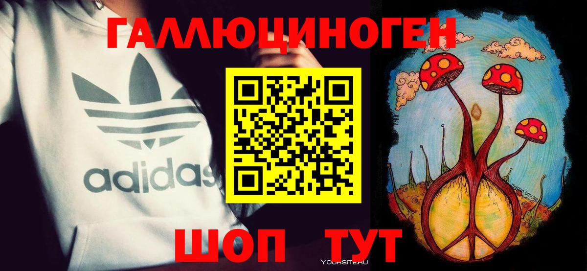 Псилоцибиновые грибы ЛСД  Вход с VPN  Белореченск 